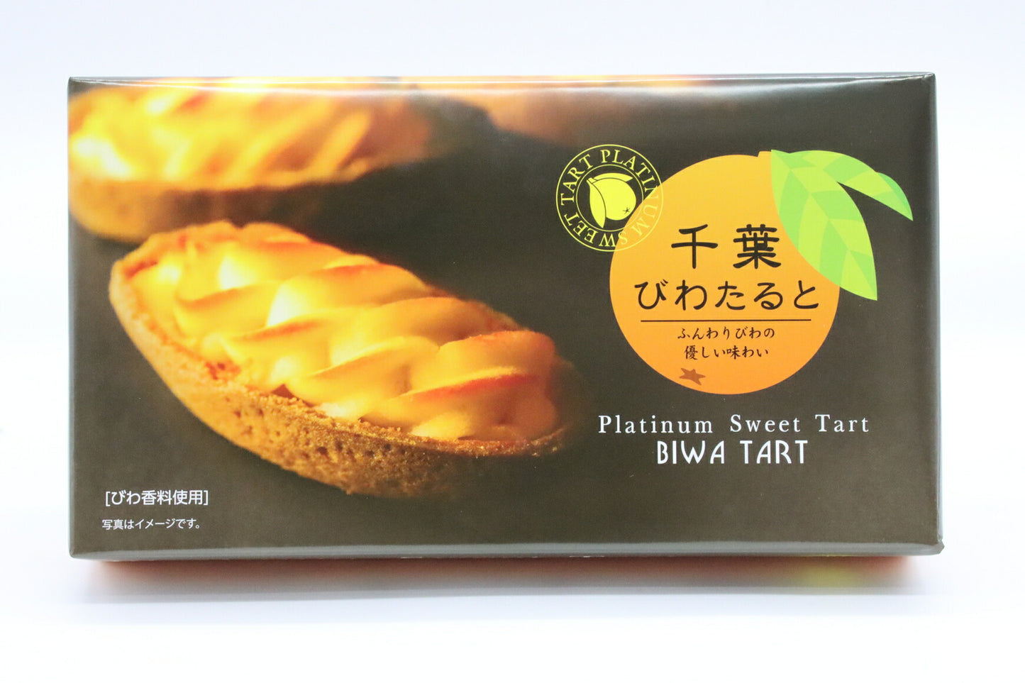 千葉びわたると