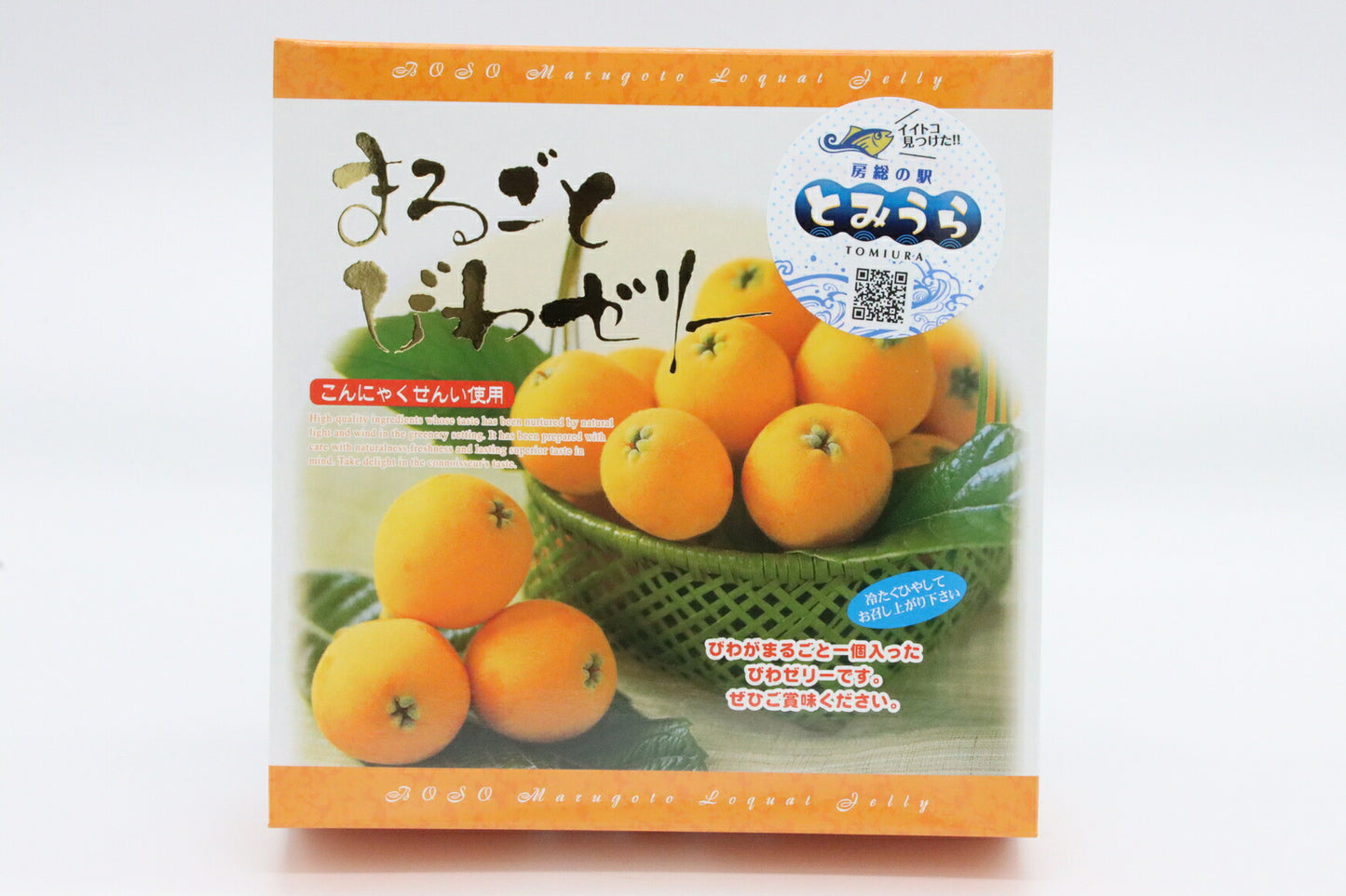 まるごとびわゼリー (4個入り)