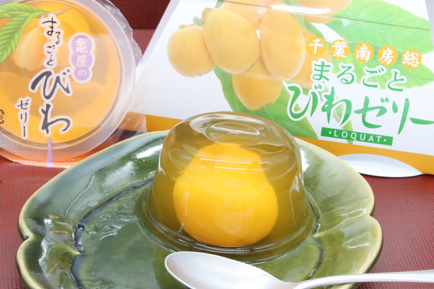 まるごとびわゼリー (2個入り)