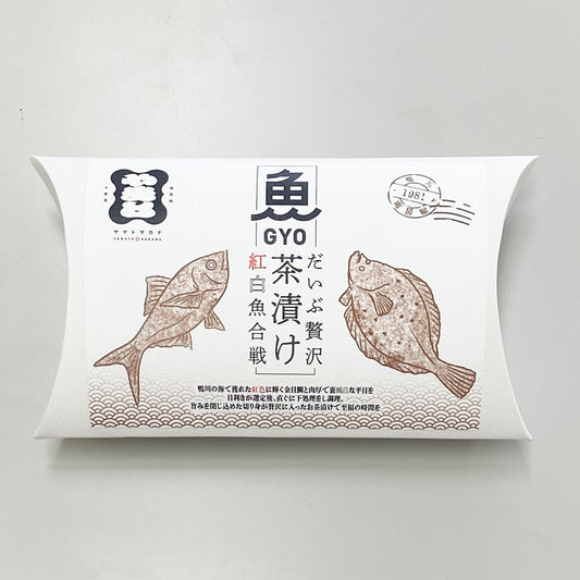 魚茶漬け紅白魚合戦