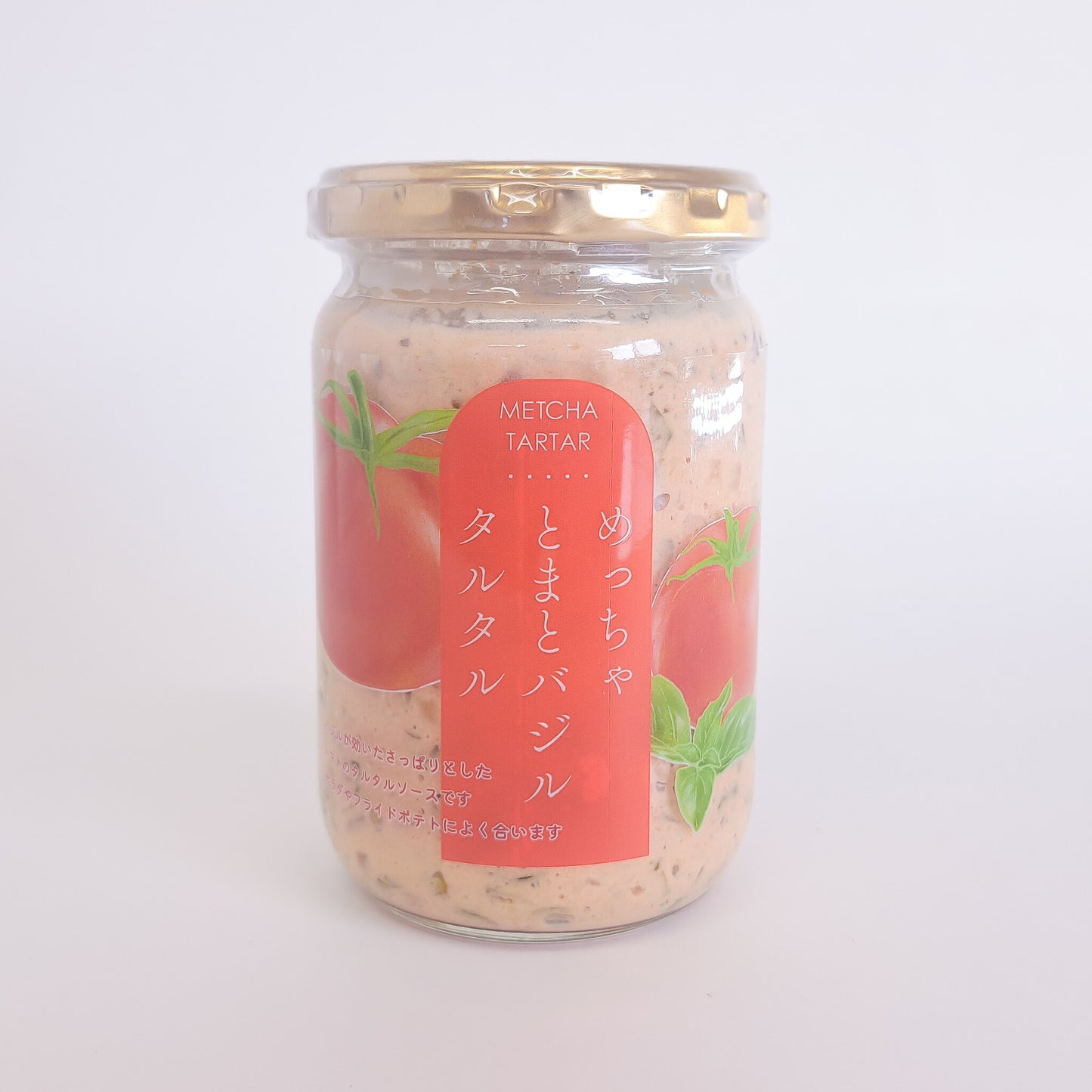 めっちゃトマトバジルタルタル