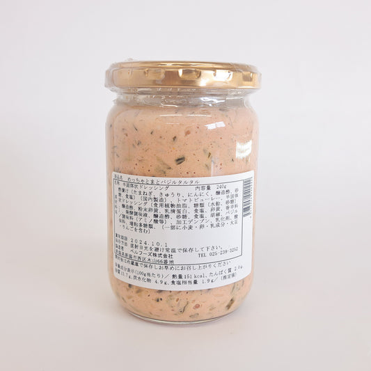 めっちゃトマトバジルタルタル