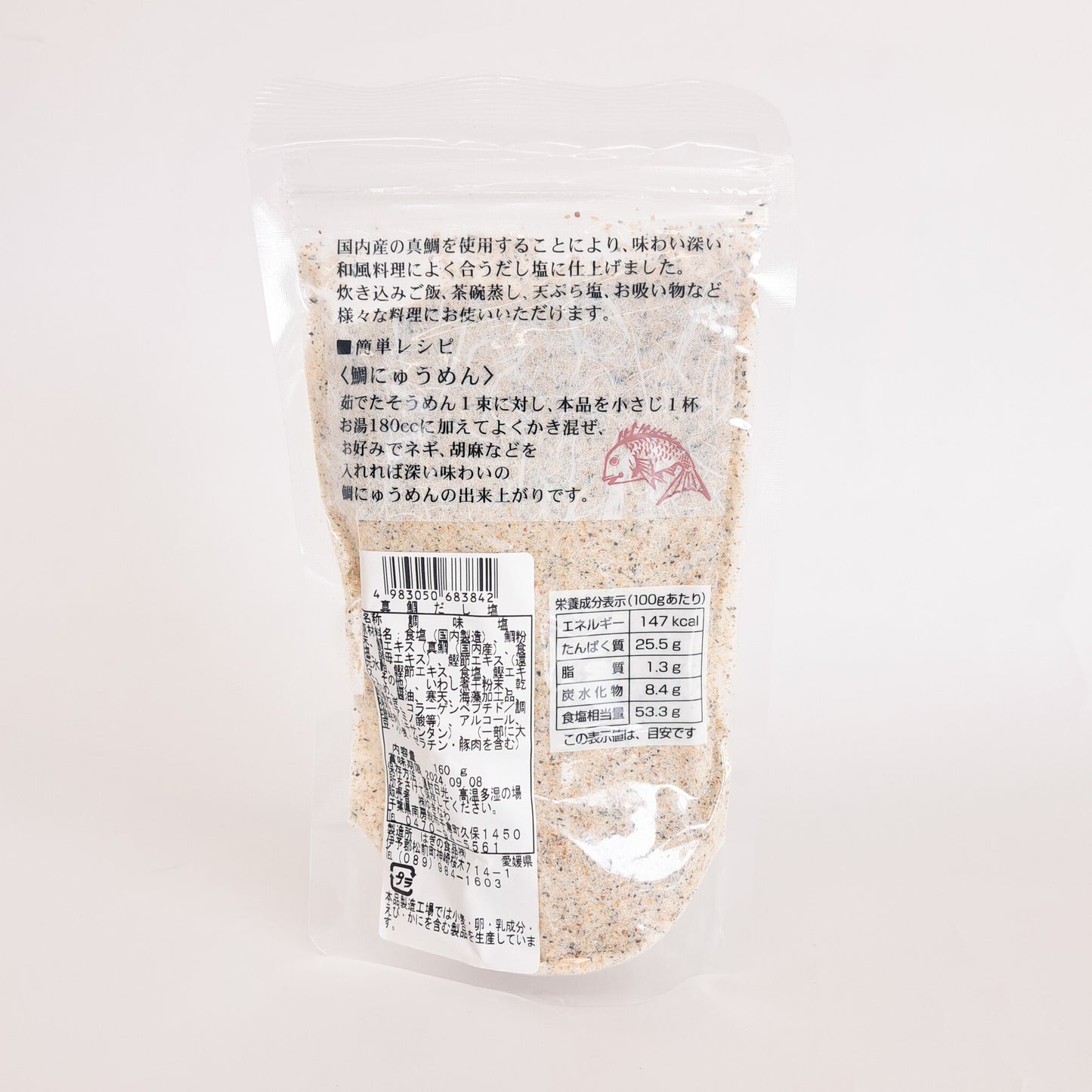 真鯛だし塩