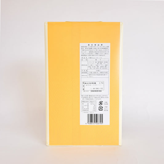 千葉れもんバターパイ10個入