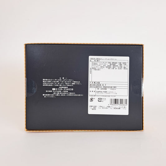 落花生クレープショコラ14個入