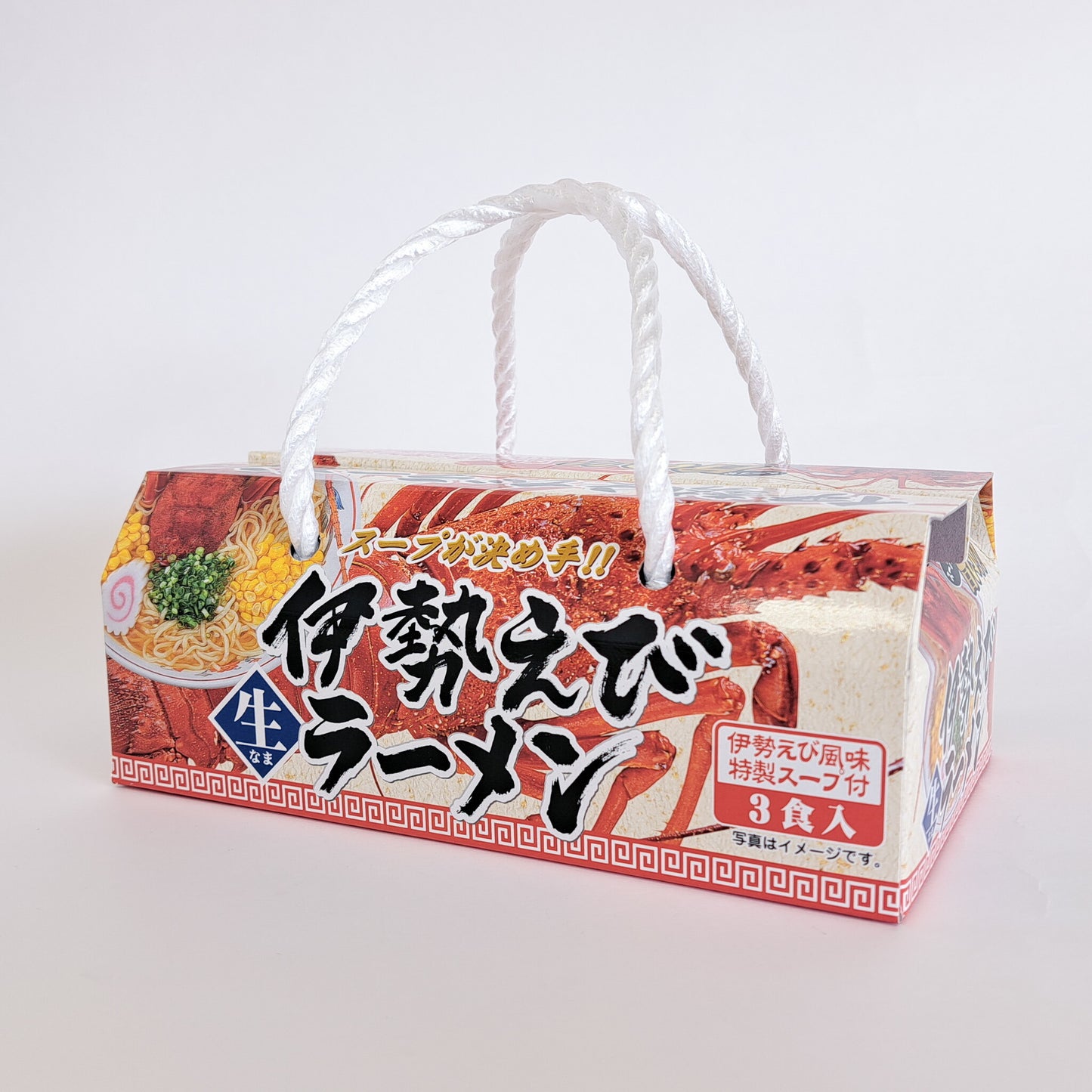 伊勢えびラーメン3食入
