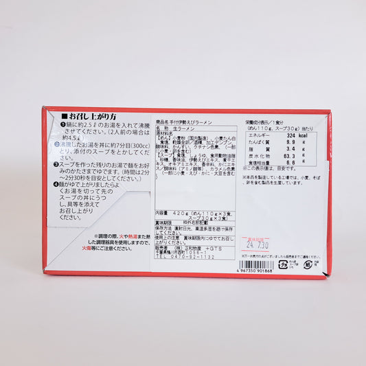 伊勢えびラーメン3食入