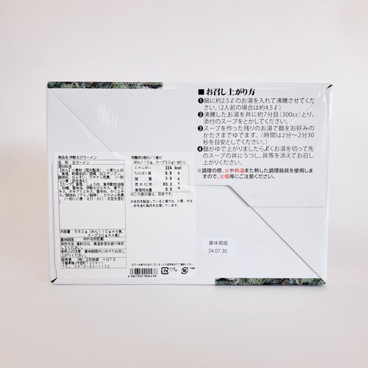 伊勢えびラーメン4食入