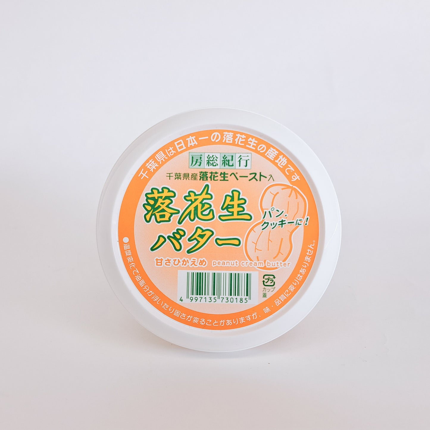 落花生バター ペースト