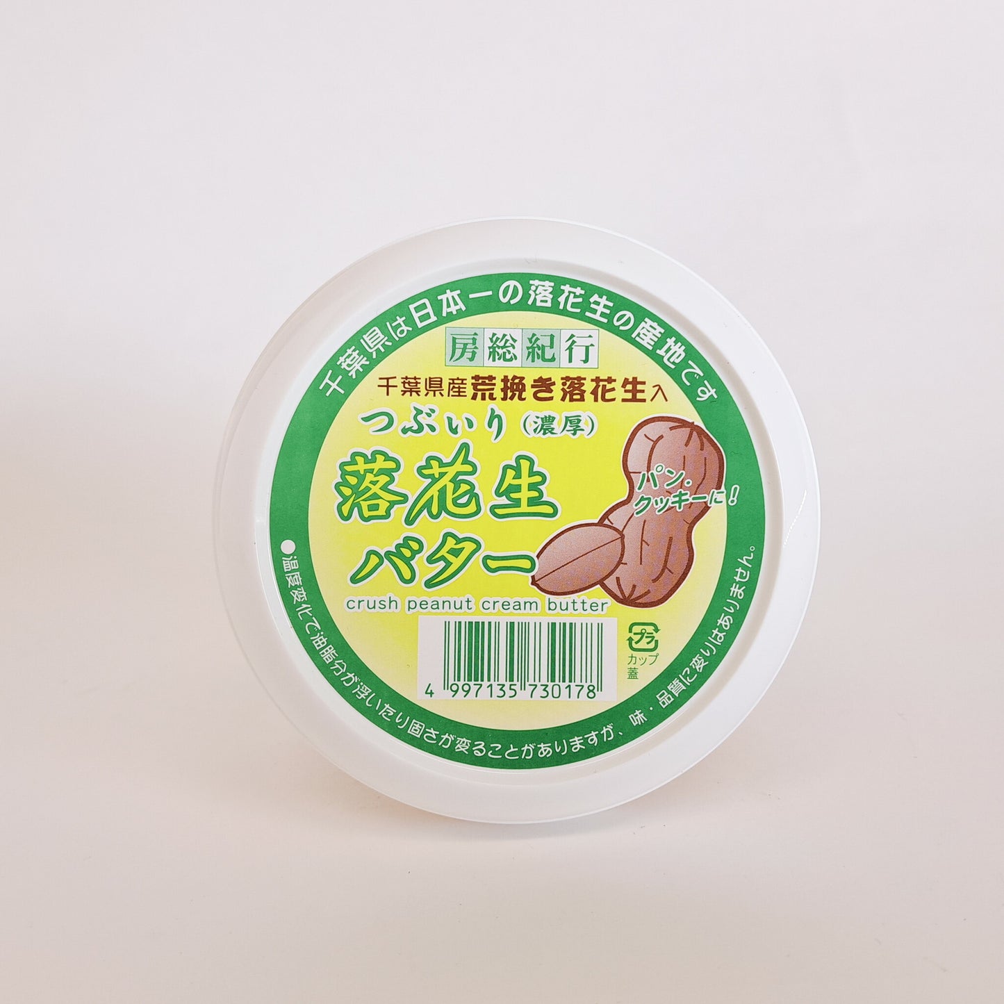 落花生バター 粒入