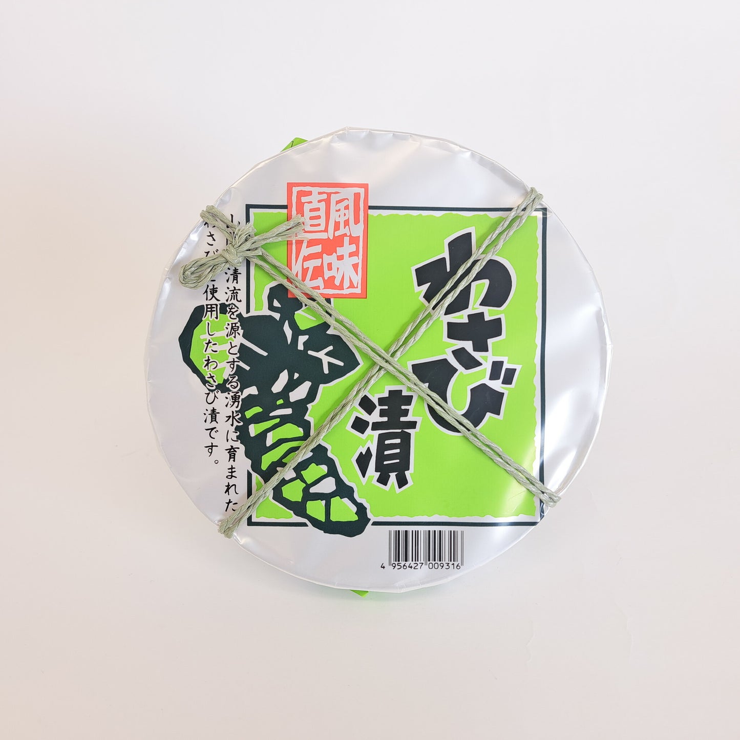 わさび漬け