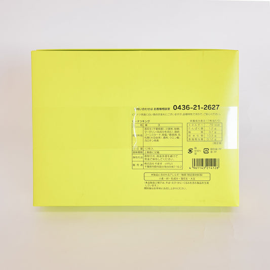 ピーナツキング 12枚