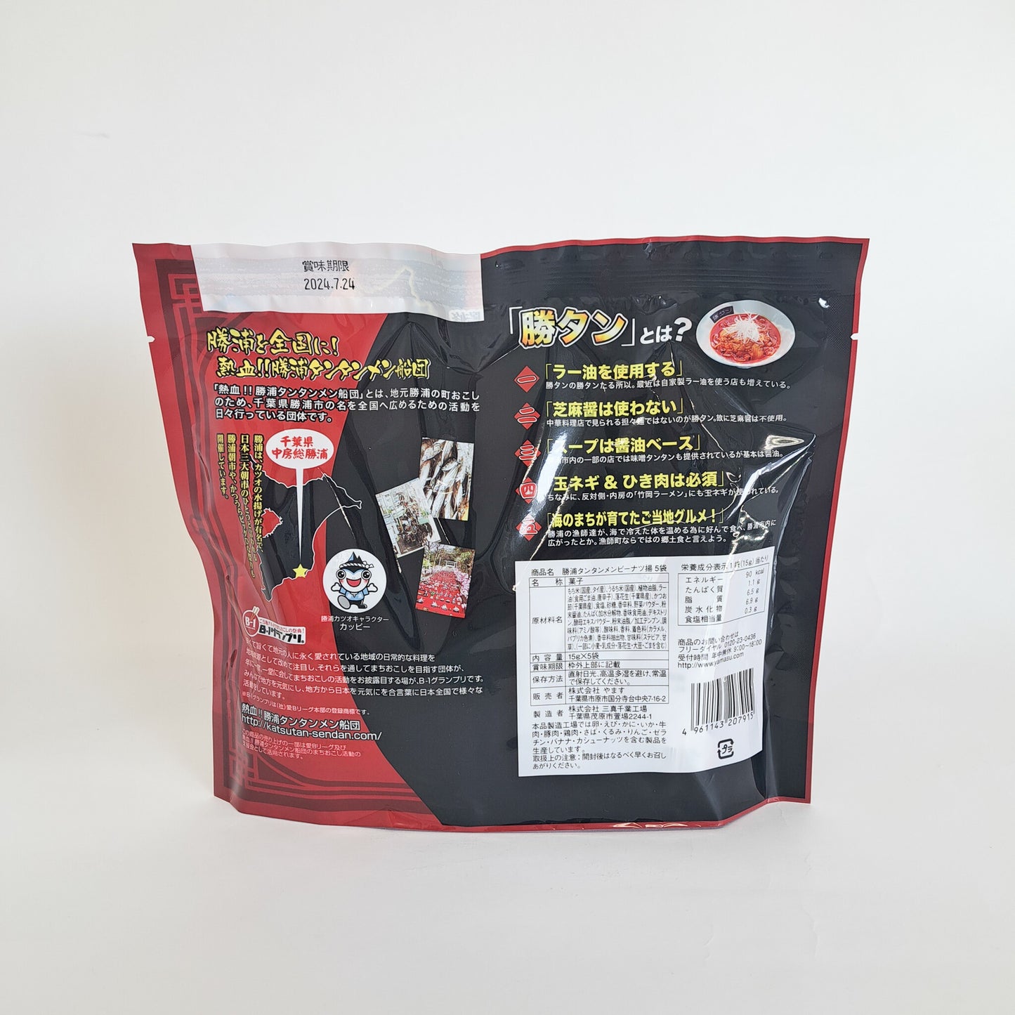 勝浦タンタンメン8点セット