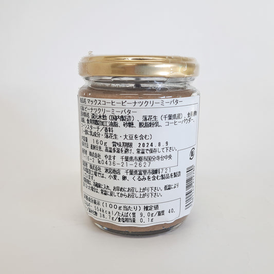 ピーナツバター