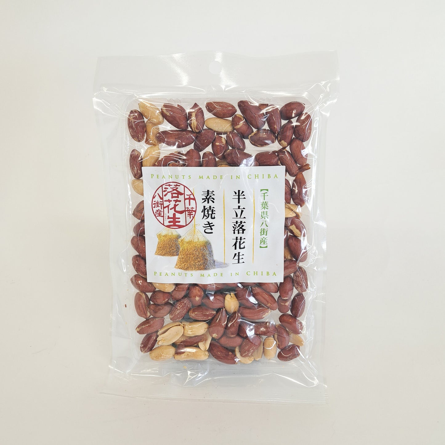 素焼き落花生(千葉半立)