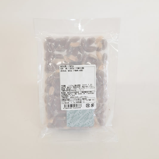 素焼き落花生(千葉半立)