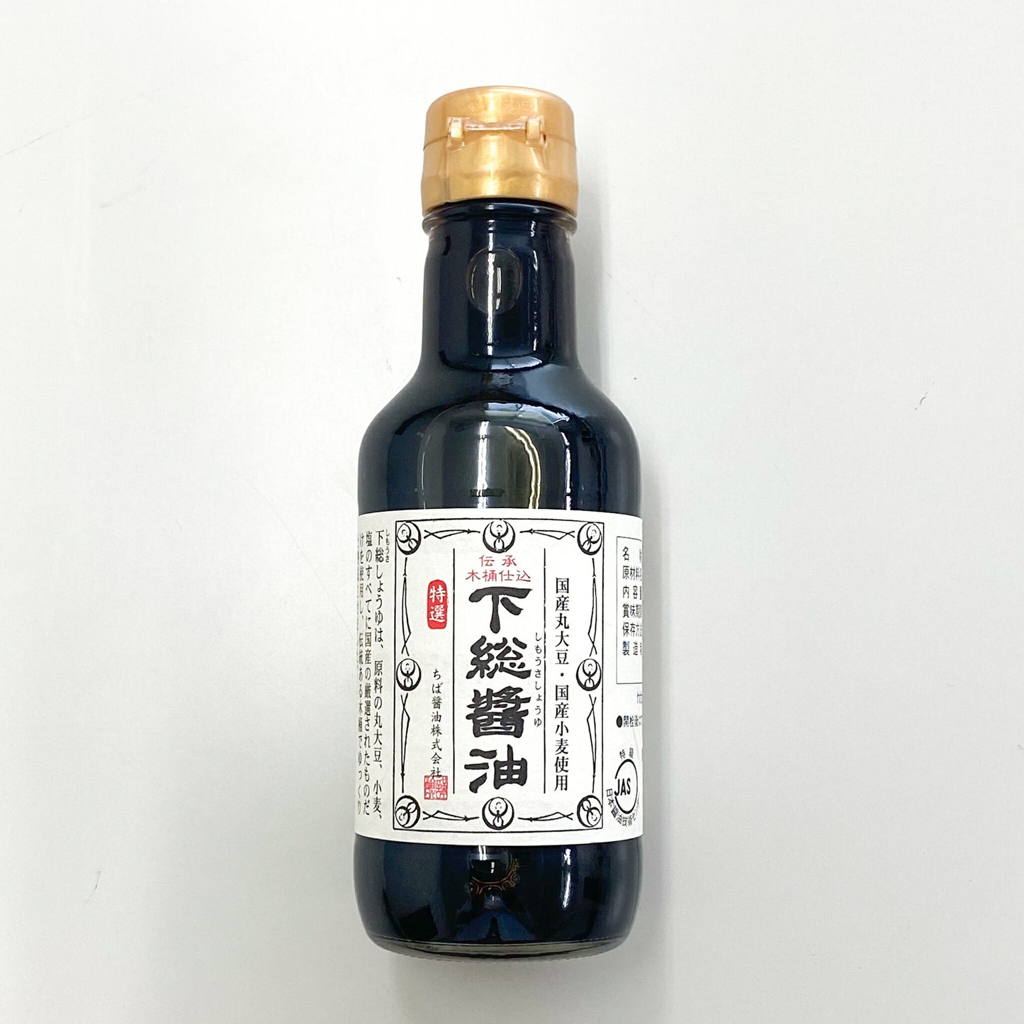下総醤油
