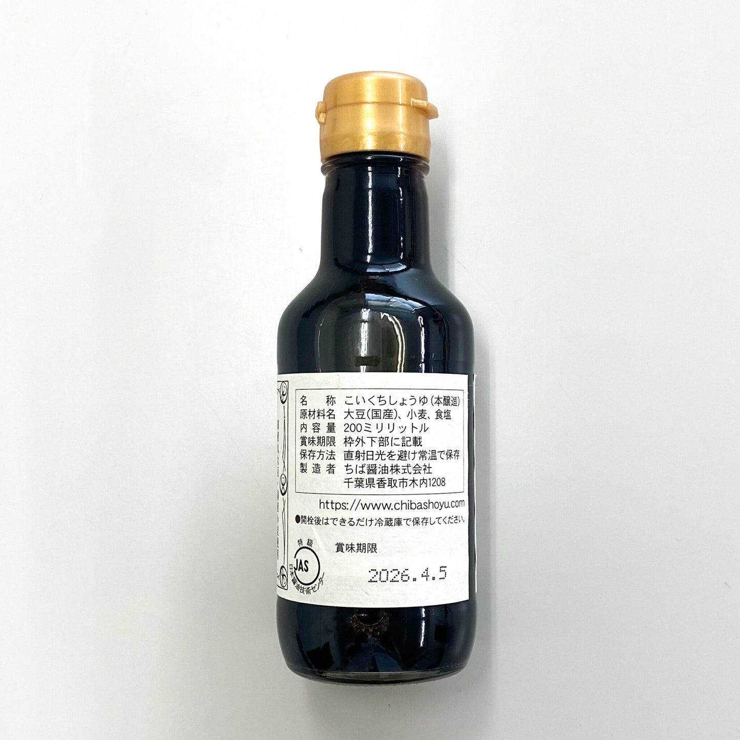 下総醤油