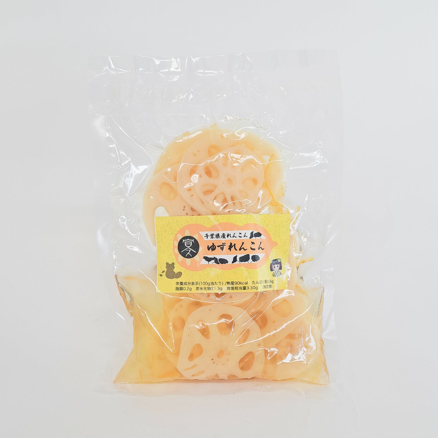 ゆずれんこん