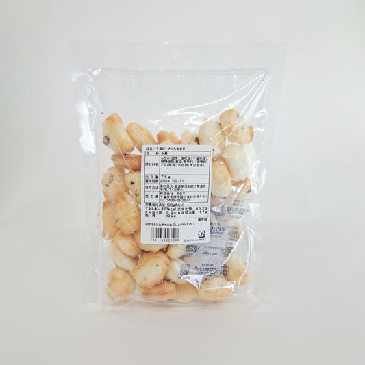 ピーナツたねまき