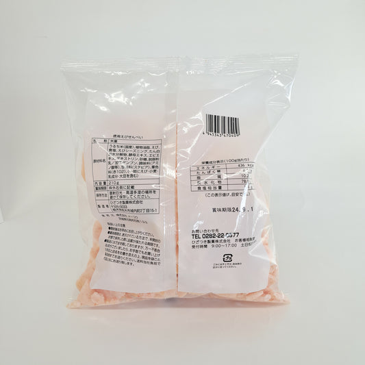 徳用えびせんべい