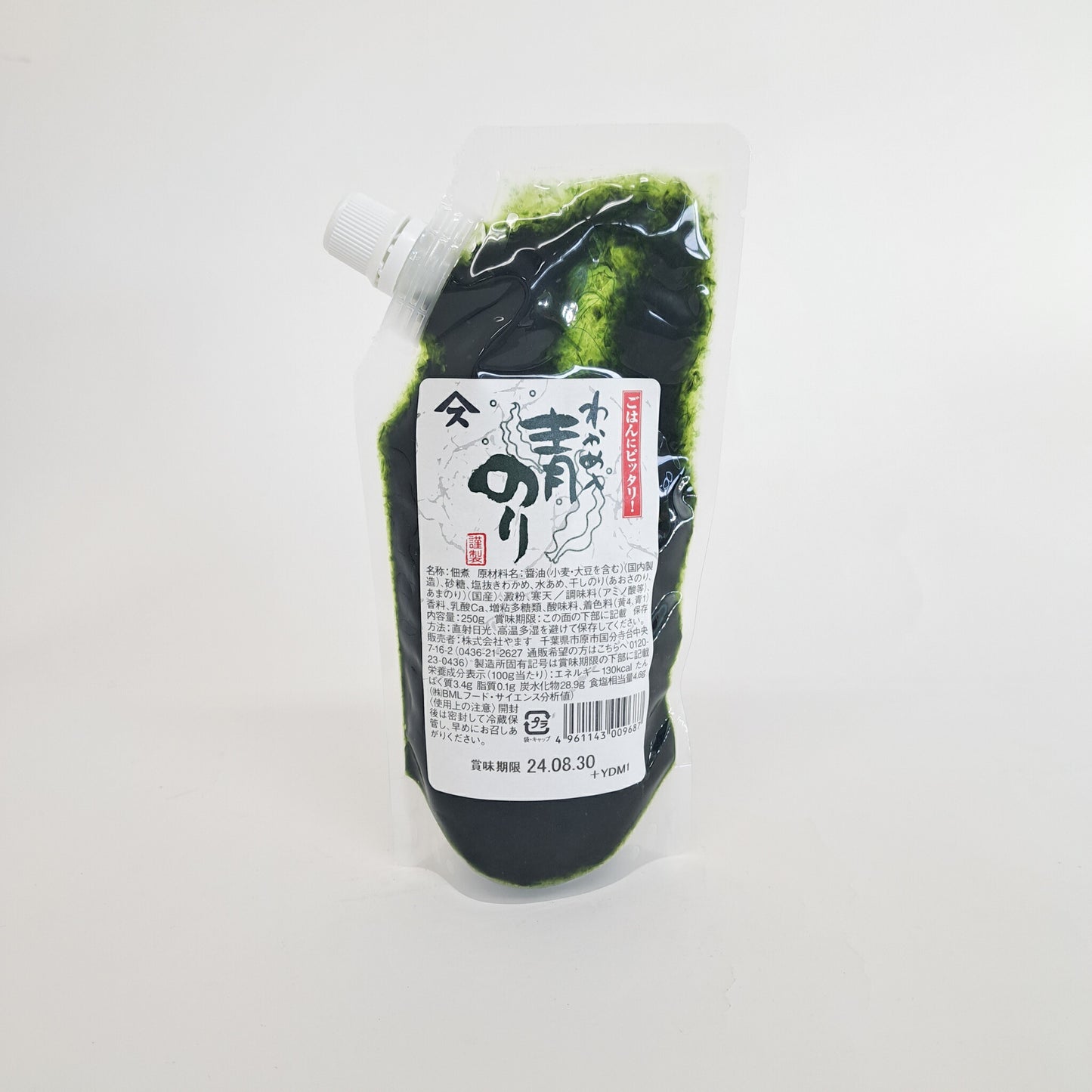 わかめ入青のり