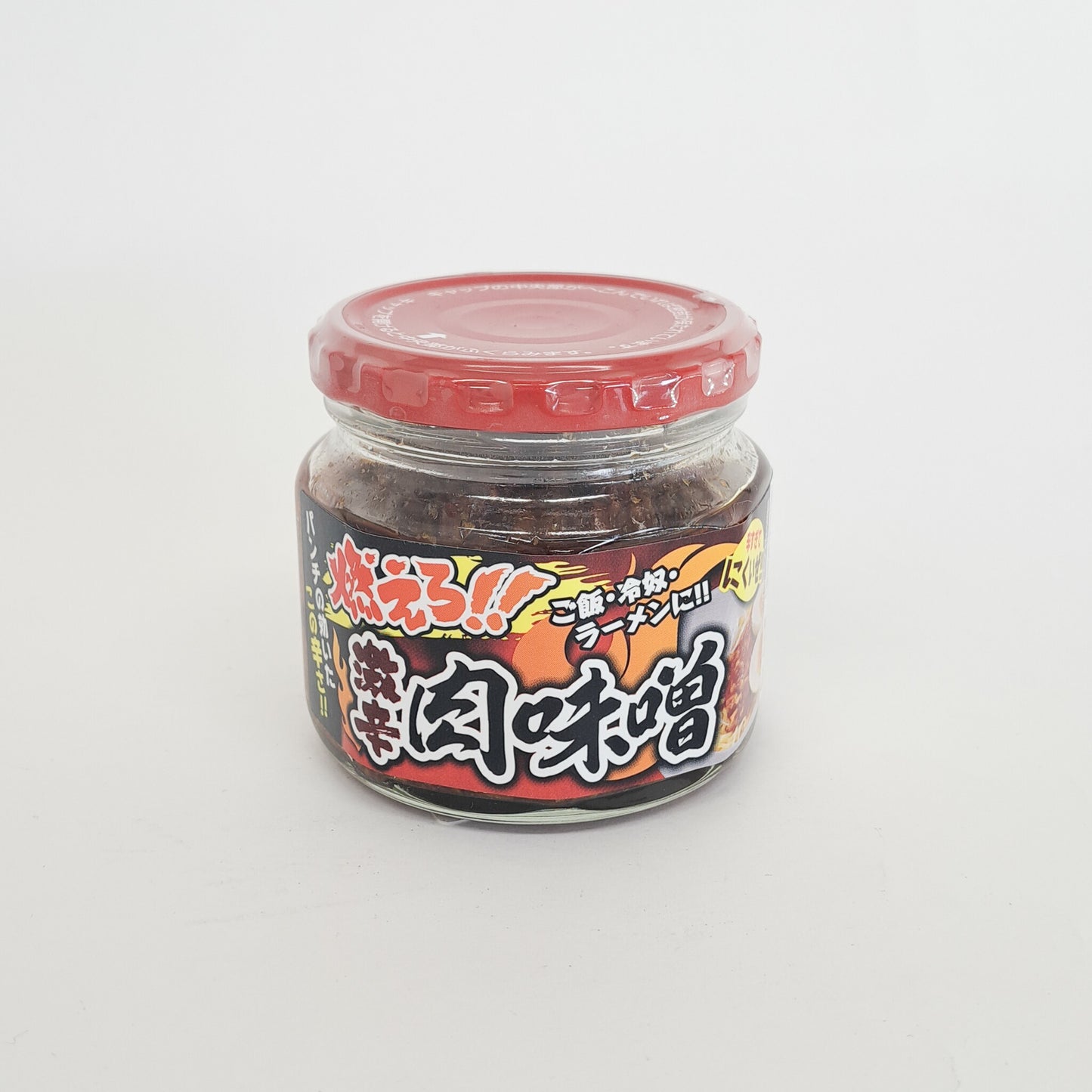 燃えろ激辛肉味噌