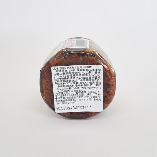 燃えろ激辛肉味噌