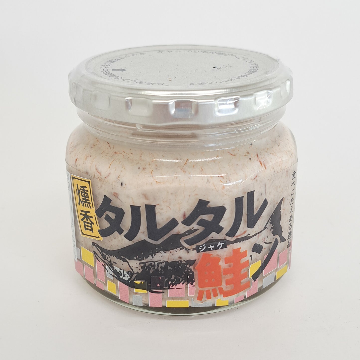 燻香タルタル鮭ン