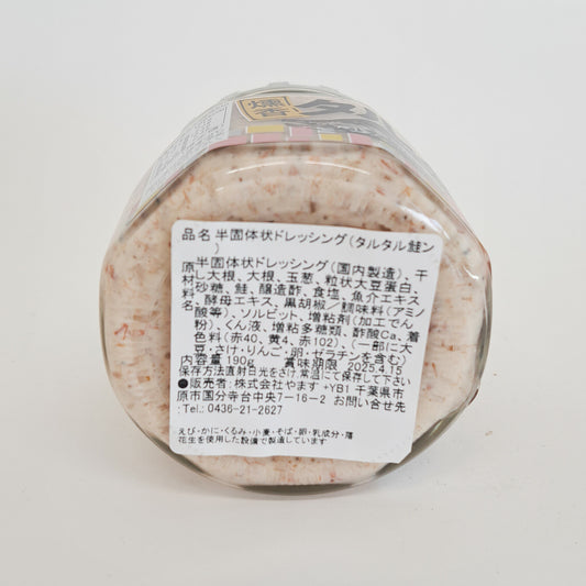 燻香タルタル鮭ン