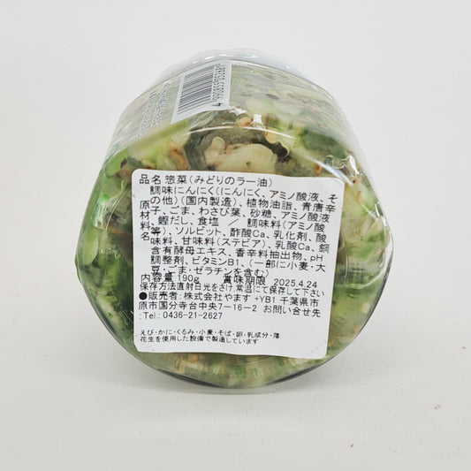 食べるにんにくみどりのラー油