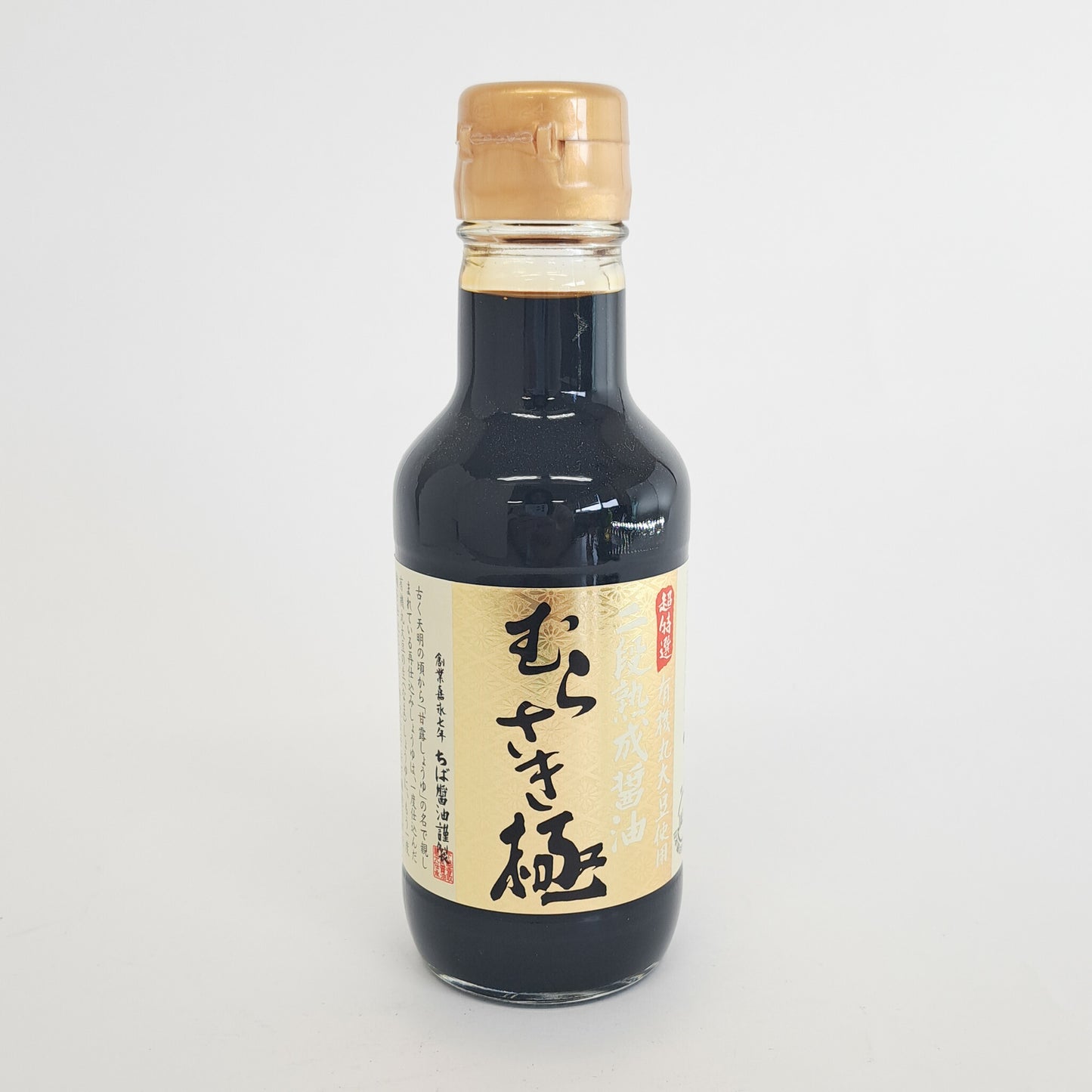 むらさき極