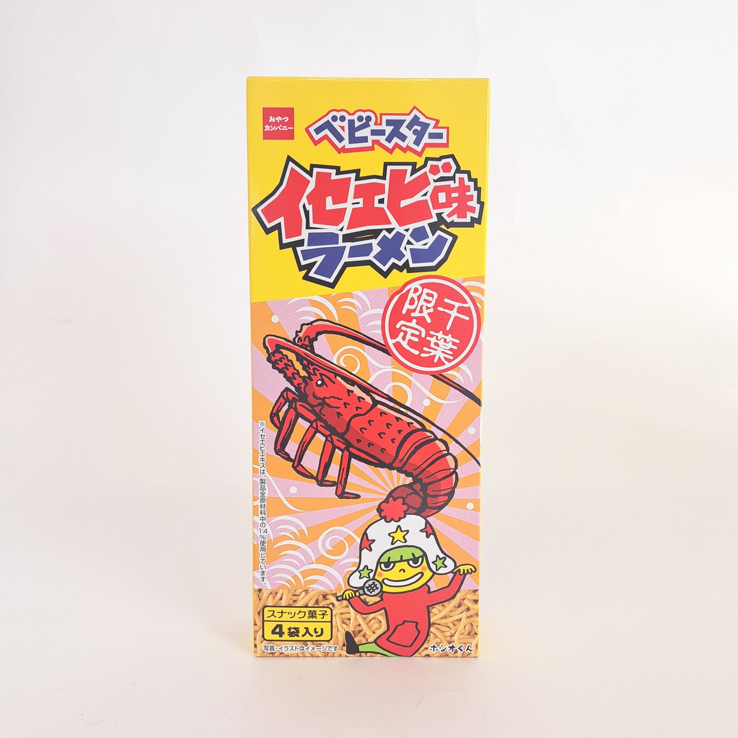 イセエビベビースター