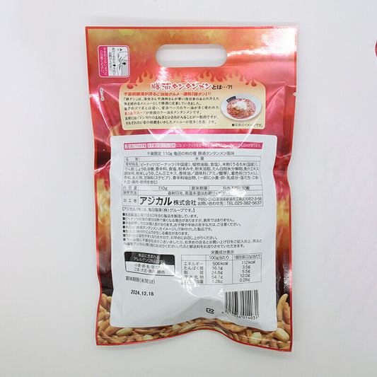 柿の種 勝浦タンタン麺風味