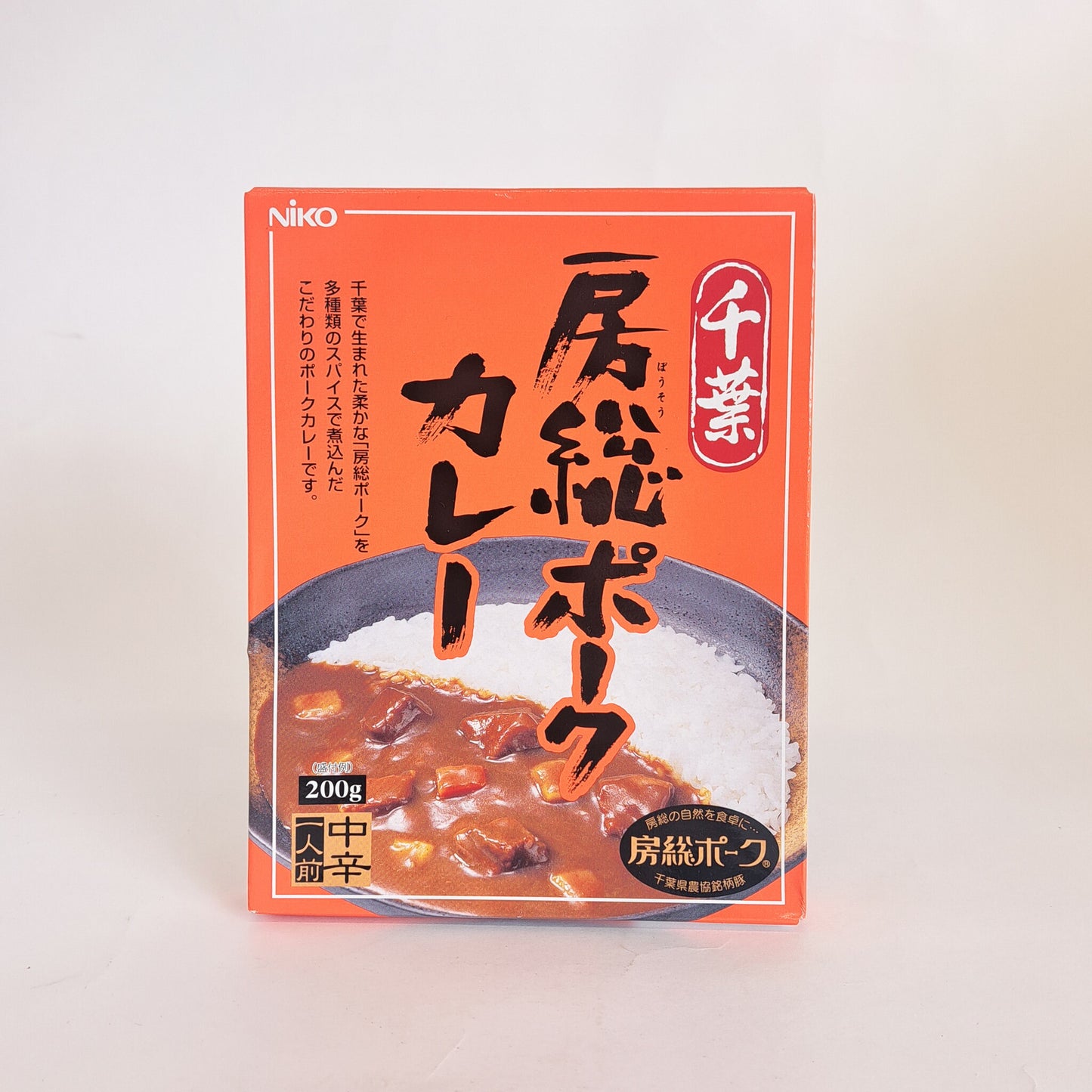 房総ポークカレー