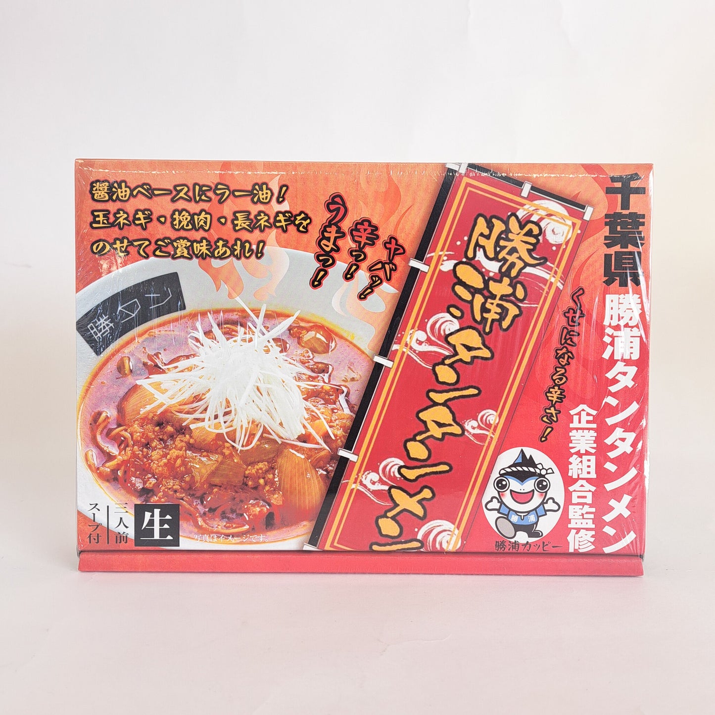 勝浦タンタン麺 生麺3食入