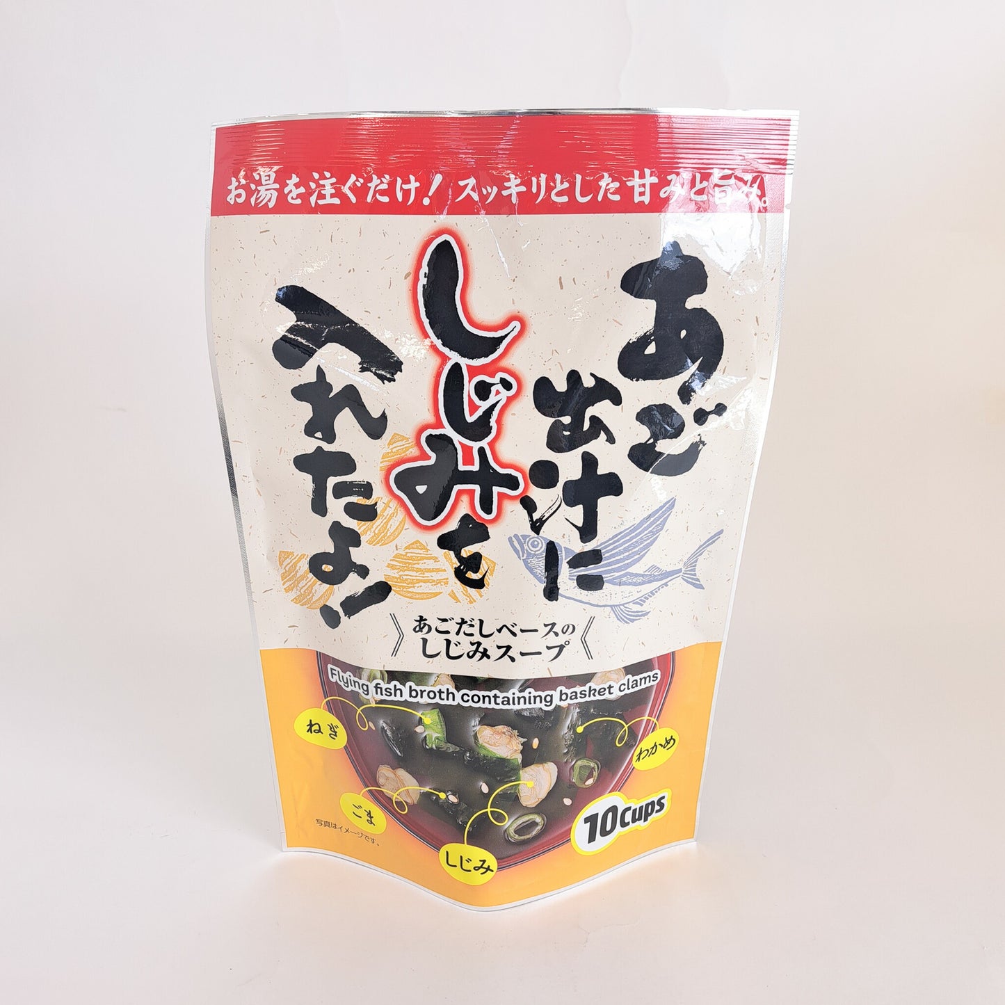 あごだしベースのしじみスープ