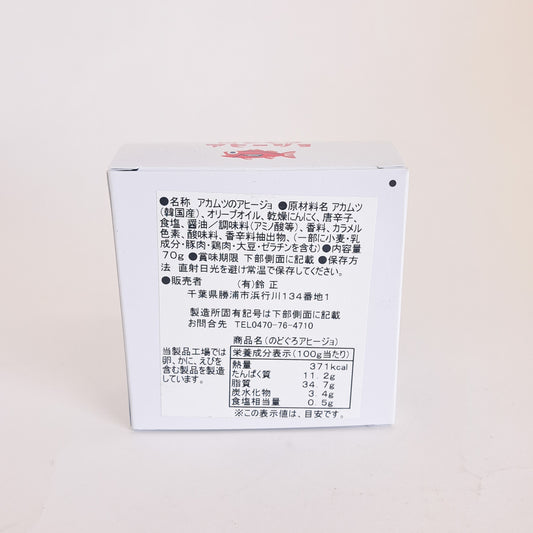 のどぐろアヒージョ