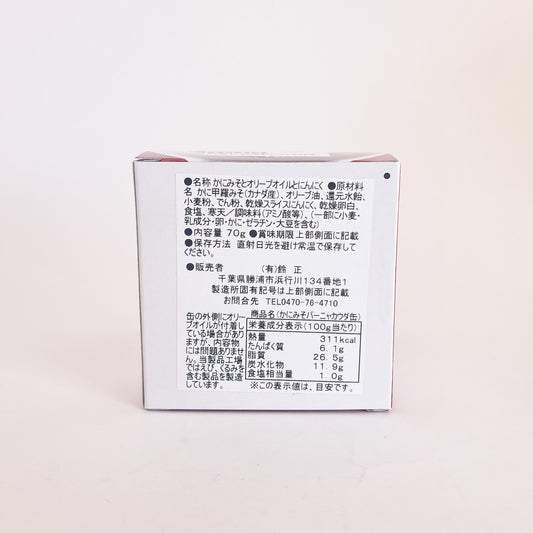 かにみそバーニャカウダ