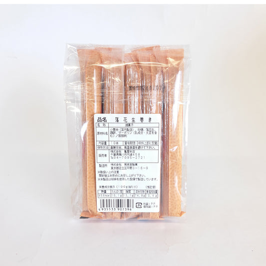 落花生巻 10本入