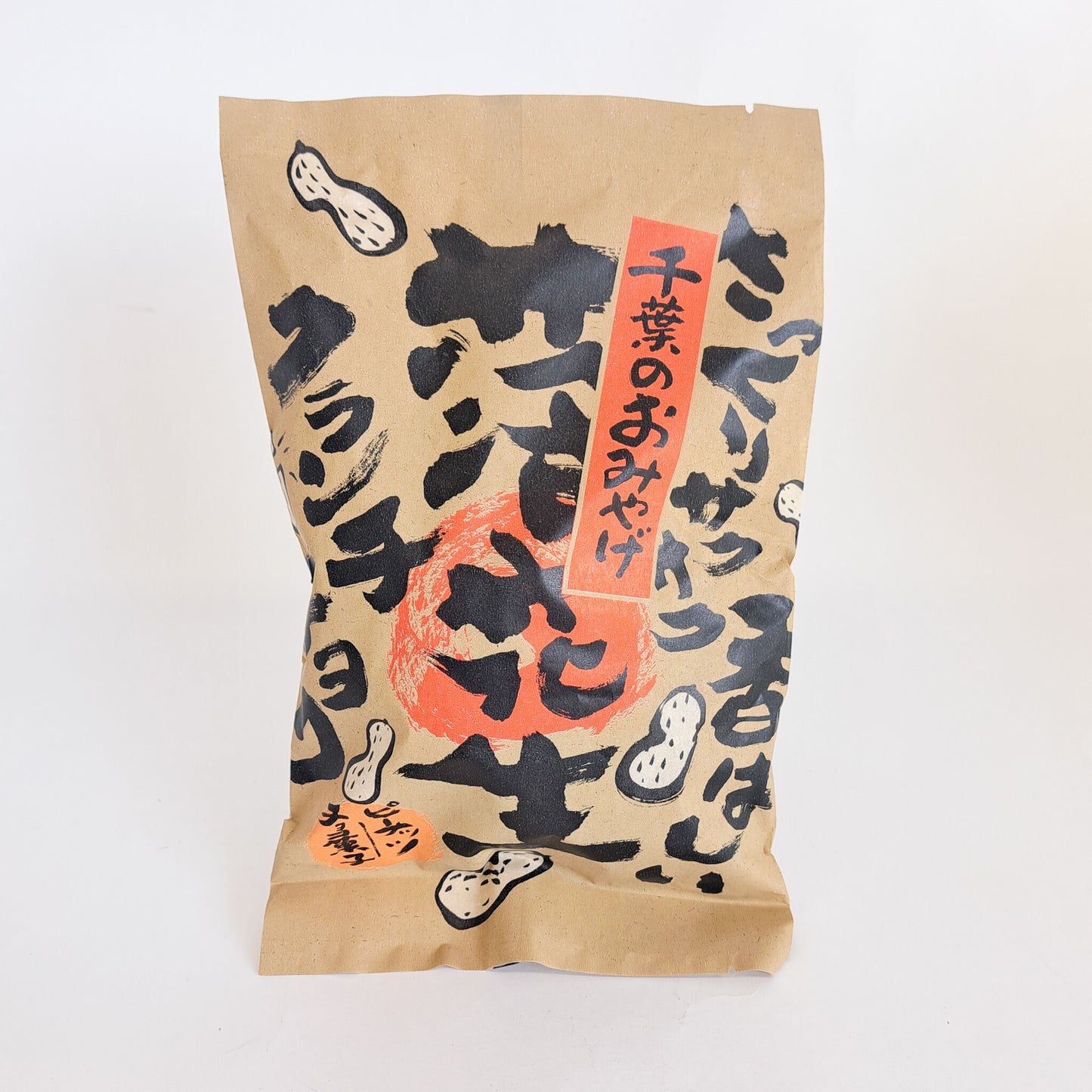 落花生クランチチョコ