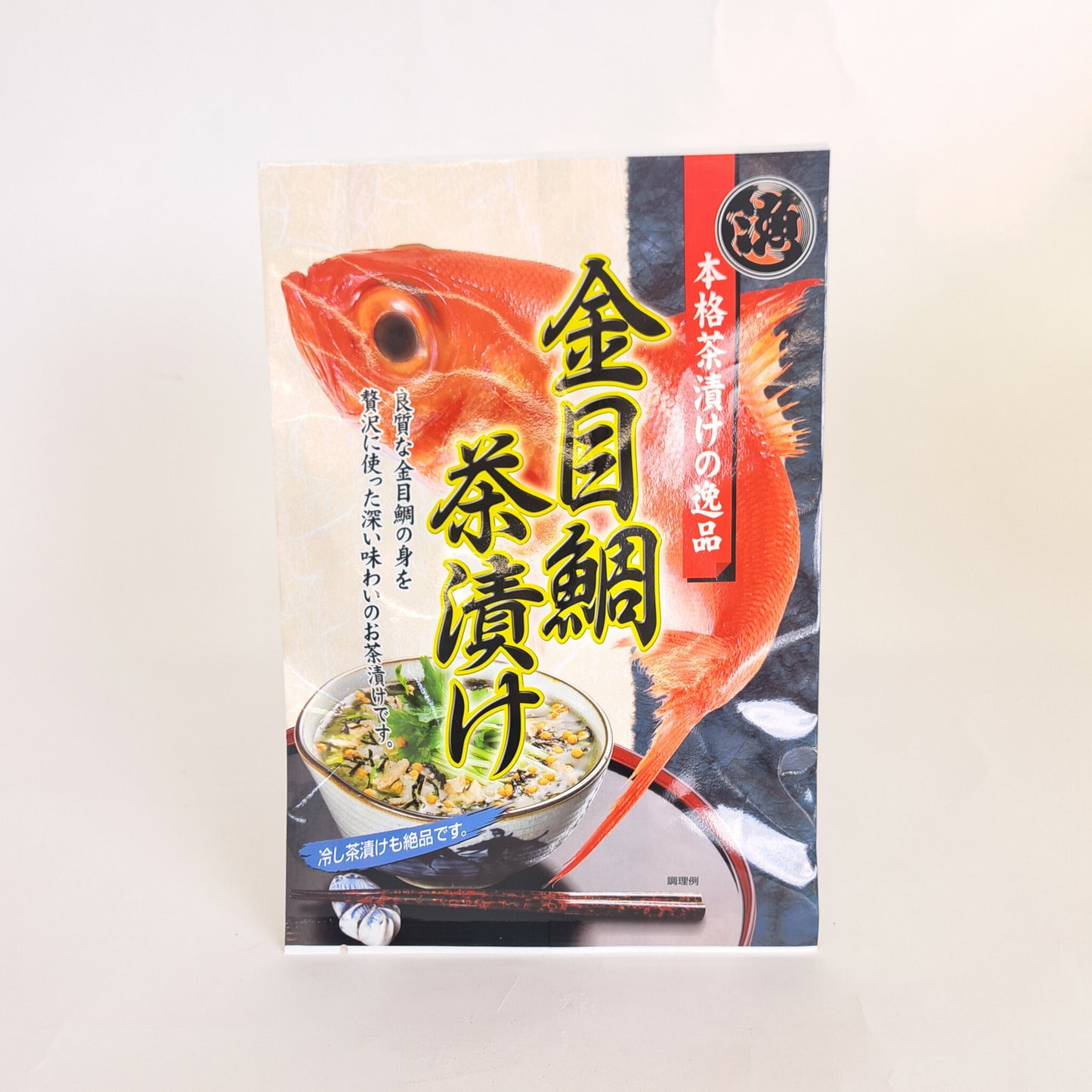 金目鯛茶漬け