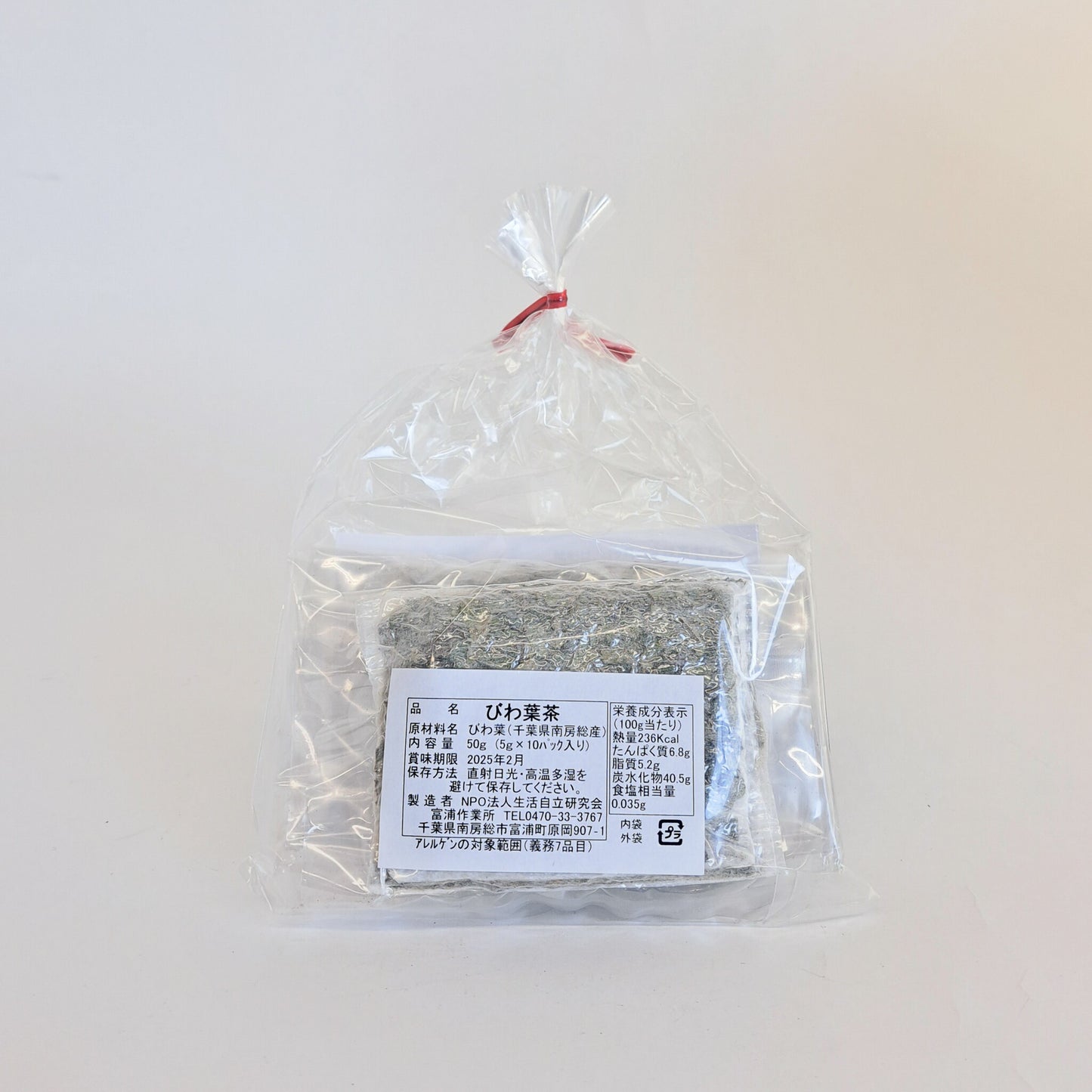 NPOびわ茶