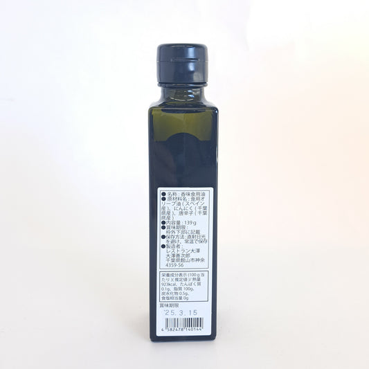 アーリオ ペペロンチーノオリーブオイル