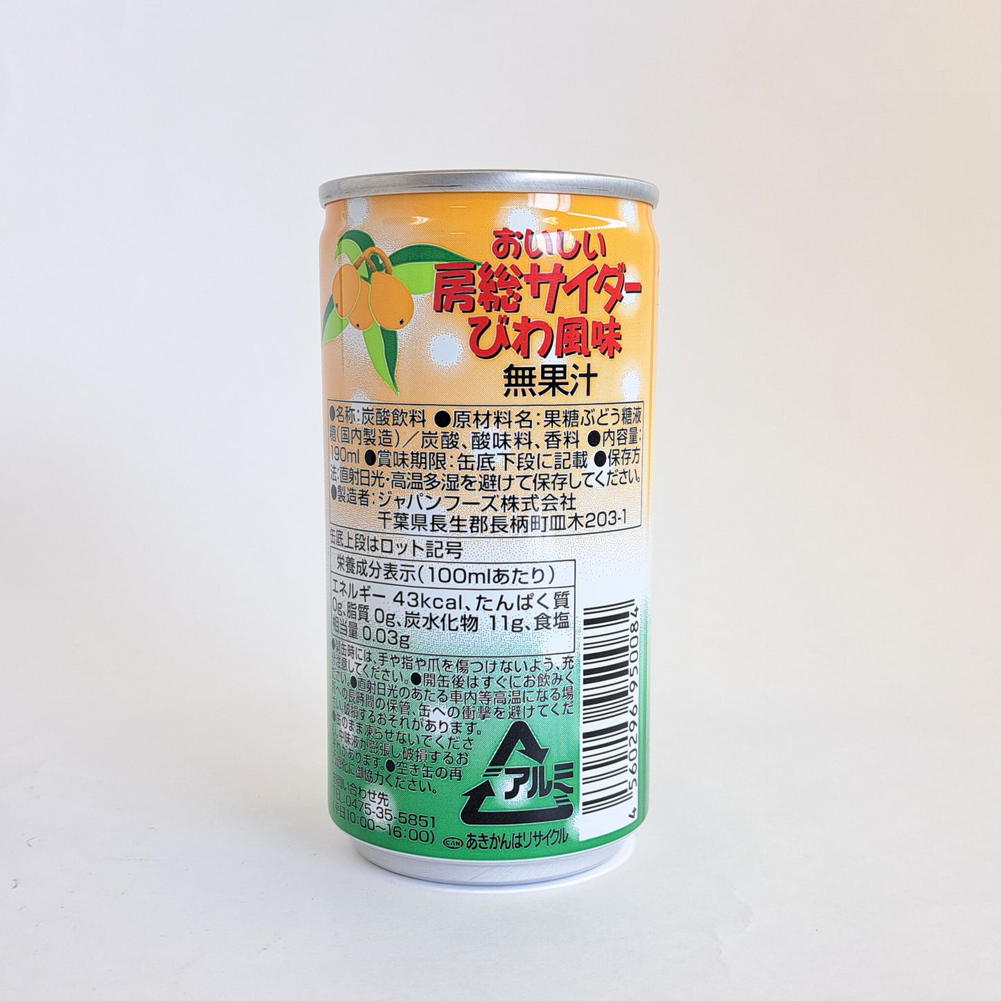 房総サイダー びわ風味
