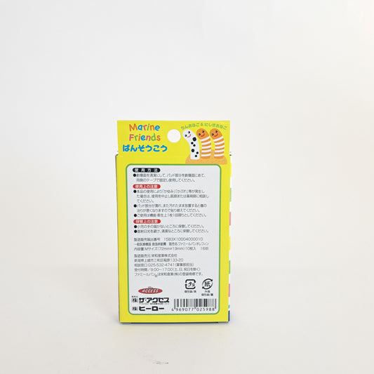 海の仲間ばんそうこう