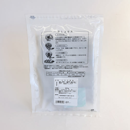 根こんぶ入とろろ おさかなセンター