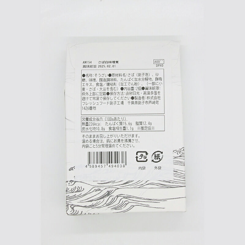 京風さば白味噌煮