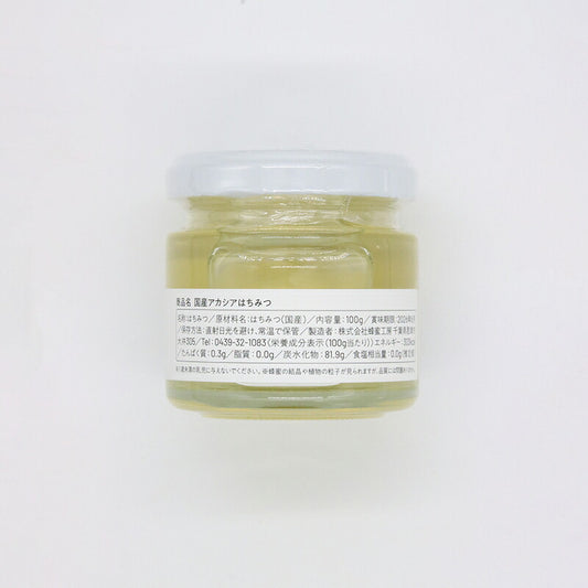 アカシアはちみつ