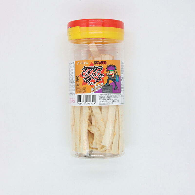 タラタラしてんじゃねーよ
